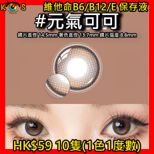 PEGAVISION 晶碩 HI BRO 元氣可可